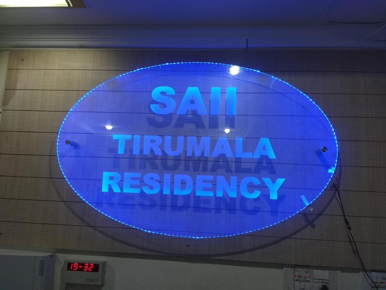 Sai Tirumala Residency تيروباتي المظهر الخارجي الصورة