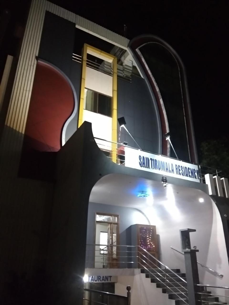 Sai Tirumala Residency تيروباتي المظهر الخارجي الصورة